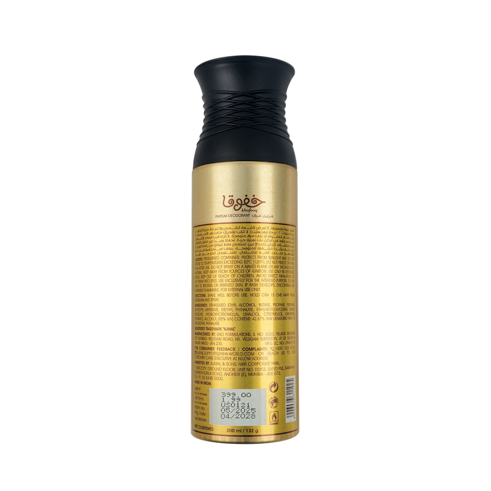 Khofooq Deodorants