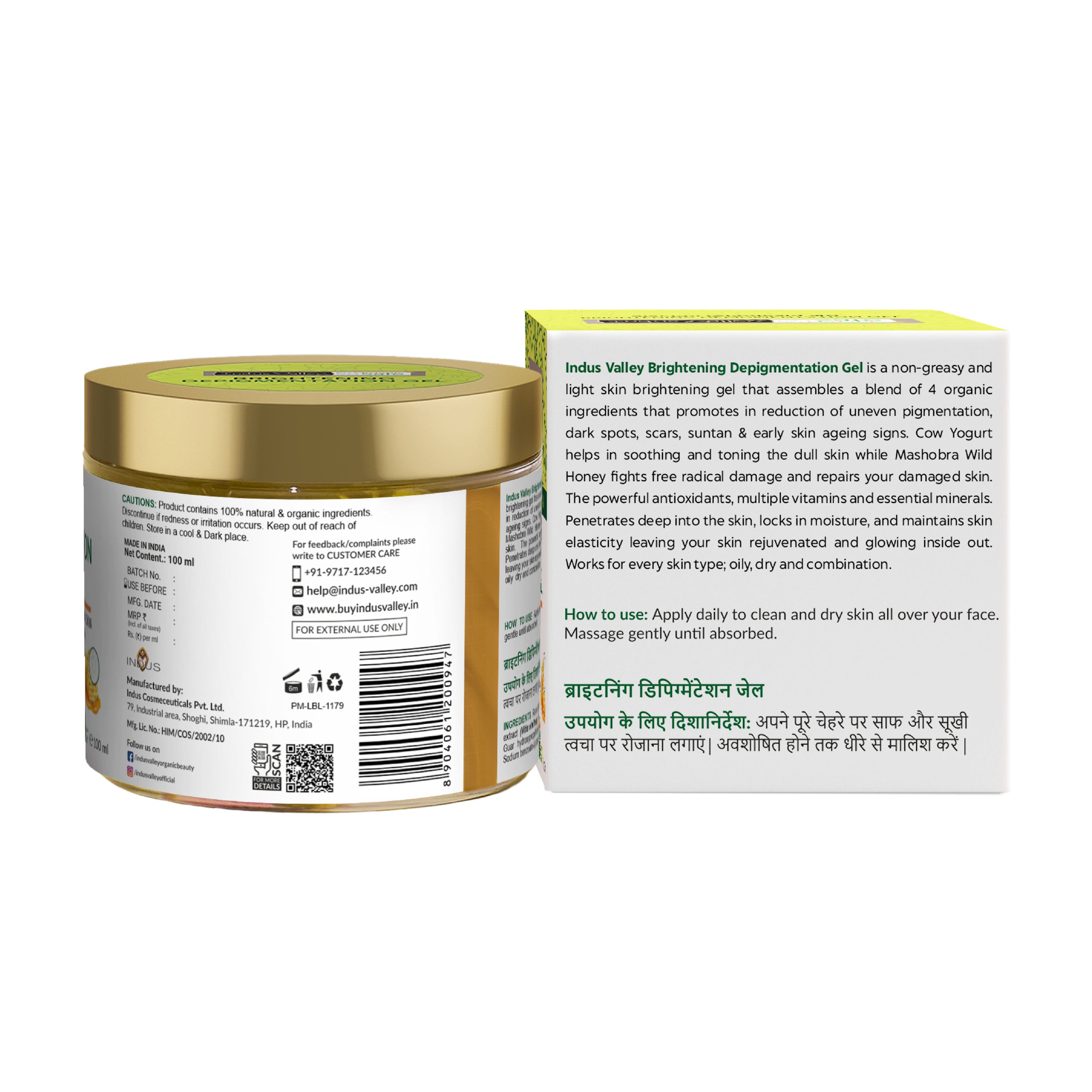 Brightening Depigmentation Gel